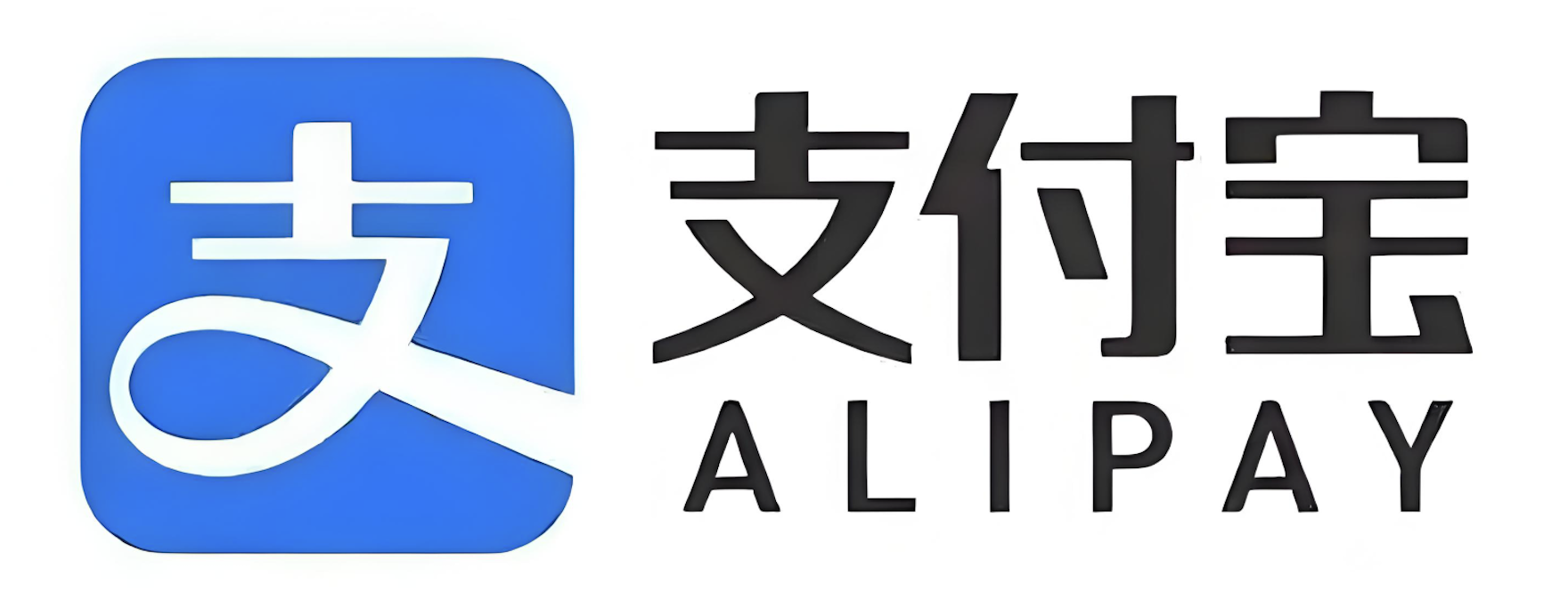 支付宝